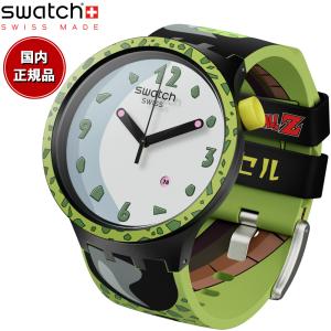 swatch スウォッチ ドラゴンボールZ コラボ セル DRAGONBALL Z CELL 腕時計 SB01Z401