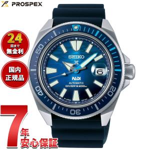 PROSPEX セイコー SEIKO プロスペックス PADI ソーラー ダイバーズ