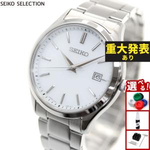 SEIKO SELECTION セイコー セレクション Sシリーズ 流通限定 ソーラー