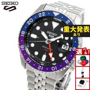 セイコー5 スポーツ SEIKO 5 SPORTS 自動巻き メカニカル 腕時計 メンズ セイコーファイブ スポーツ SKX GMT SBSC021