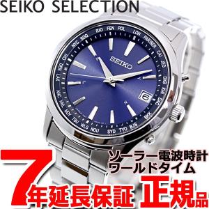 セイコー セレクション SEIKO SELECTION 電波ソーラー 腕時計 メンズ ワールドタイム SBTM271
