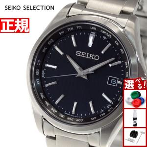 SEIKO（セイコー） 腕時計 時計 メンズ 男性 電波 ソーラー 電波