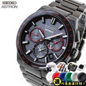 エントリーで+4倍！本日限定！セイコー アストロン ネクスタ― SEIKO ASTRON コアショップ専用 流通限定モデル SBXC137 NEXTER｜neel2