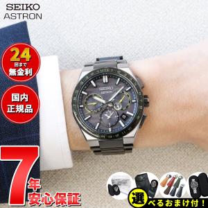 エントリーで+4倍！本日限定！セイコー アストロン ネクスタ― SEIKO ASTRON コアショップ専用 流通限定モデル SBXC139 NEXTER｜neel2