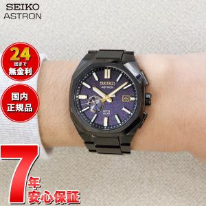 セイコー アストロン SEIKO ASTRON SBXD021 2024 Limited Edition 「Starry Sky」 限定モデル｜neel2