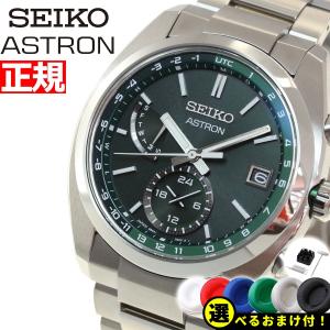 セイコー アストロン SEIKO ASTRON SBXY011