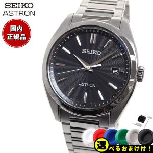 ASTRON セイコー アストロン オリジンシリーズ 3針モデル SBXY033