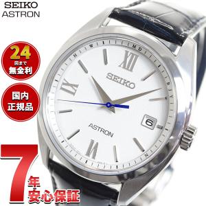 ASTRON （豪華おまけ有） セイコー アストロン SEIKO SBXY035 : neel
