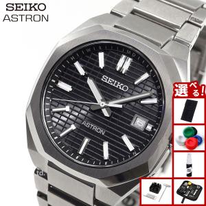 ASTRON セイコー 腕時計 アストロン SBXY009 新品正規品 SEIKO