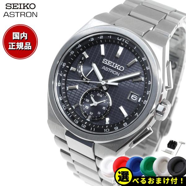 セイコー アストロン ネクスタ― SEIKO ASTRON ソーラー電波ライン SBXY067 NE...