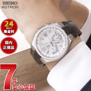 エントリーで+4倍！本日限定！セイコー アストロン ネクスタ― SEIKO ASTRON セイコー腕時計110周年 限定 ソーラー電波ライン SBXY069 NEXTER｜neel2