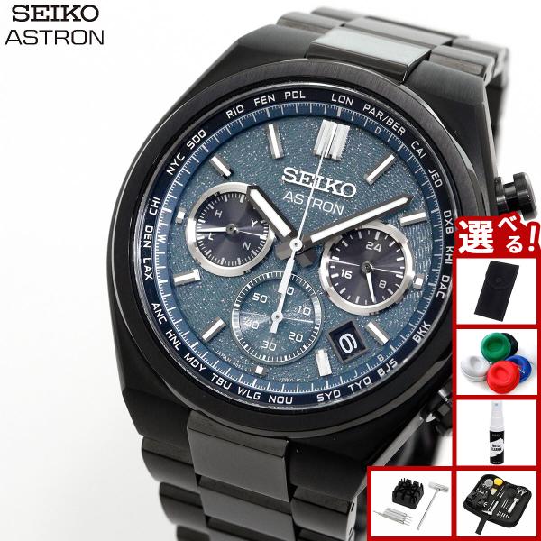 （豪華おまけ有） セイコー アストロン ネクスタ― SEIKO ASTRON ソーラー 電波 Sta...