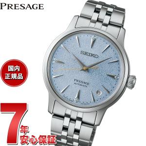 ノベルティー付き！セイコー プレザージュ 自動巻き メカニカル 腕時計 SRRY049 カクテルタイム SEIKO PRESAGE｜neel2