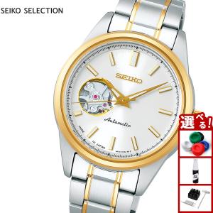 セイコー セレクション SEIKO SELECTION 自動巻き 腕時計 レディース セミスケルトン SSDE008