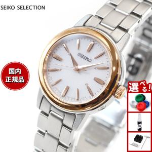 SEIKO SELECTION 限定時計ケースおまけ特典付 セイコー セレクション