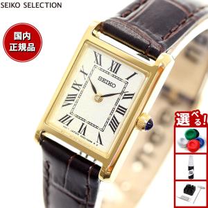 SEIKO SELECTION セイコー セレクション ソーラー ナノ ユニバース