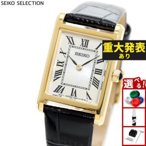 （重大発表）セイコー セレクション SEIKO SELECTION 流通限定モデル 腕時計 レディース ナノ ユニバース nano universe Special Edition SSEH026
