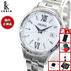 LUKIA （豪華おまけ有） ルキア セイコー 電波 ソーラー 腕時計