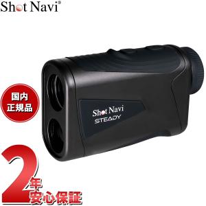 ショットナビ Shot Navi STEADY レーザー スナイパー ステディ ゴルフ 距離測定器 距離計測器 ブラック