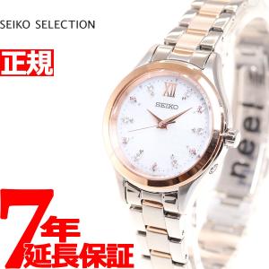 セイコー セレクション SEIKO SELECTION ソーラー 電波時計 限定モデル 腕時計 レディース SWFH116