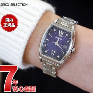 エントリーで+4倍！本日限定！セイコー セレクション SEIKO SELECTION Sシリーズ 桜田千尋 コラボ 流通限定 電波 ソーラー 腕時計 SWFH123