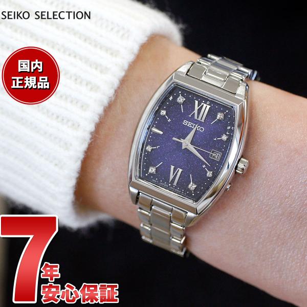 エントリーで+4倍！5月25日！セイコー セレクション SEIKO SELECTION Sシリーズ ...