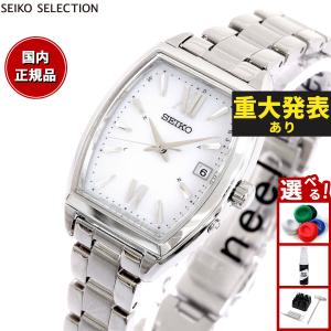 SWFH125 セイコーセレクション レディス ソーラー電波 SEIKO SELECTION セイコー セレクション Sシリーズ 流通限定 電波