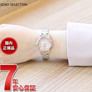 セイコー セレクション SEIKO SELECTION 流通限定モデル 電波 ソーラー 腕時計 レディース SWFH132