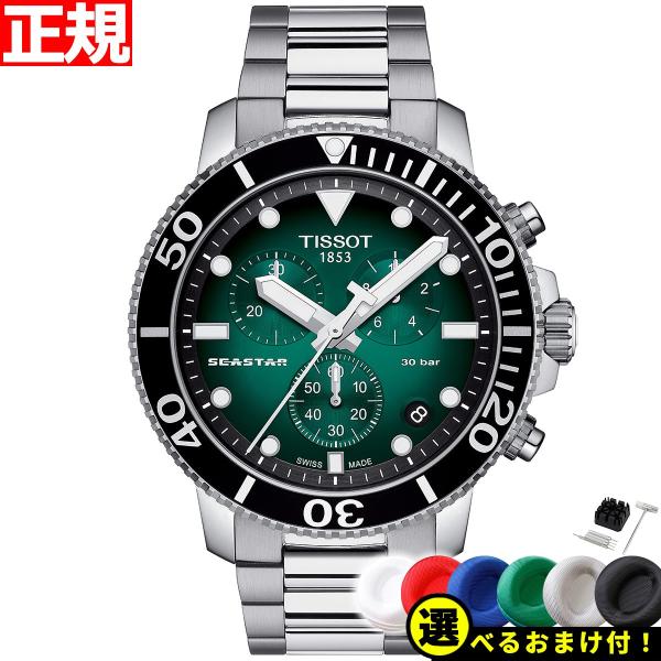 ティソ TISSOT 腕時計 シースター 1000 ダイバーズ T120.417.11.091.01...