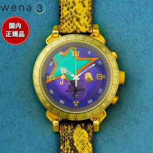 12月16日発売/予約 wena 3 ジョジョの奇妙な冒険 コラボ 限定 JOJO 空条承太郎 WNW-SC24A/Y ソニー ウェナ3