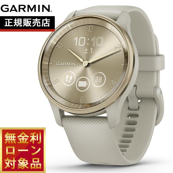 （無金利ローン）ガーミン GARMIN vivomove Trend ヴィヴォムーブ トレンド ライ...