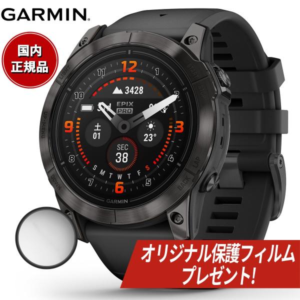 【オリジナル保護フィルム付き】ガーミン GARMIN epix Pro Gen 2 51mm エピッ...