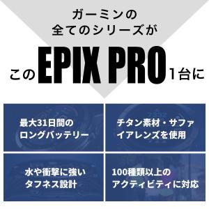 (無金利ローン)ガーミン GARMIN epi...の詳細画像2