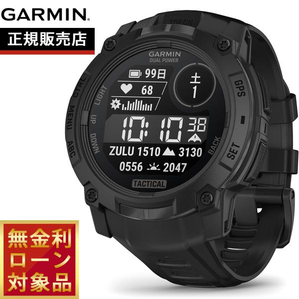 （無金利ローン）ガーミン GARMIN Instinct 3 Tactical Dual Power...