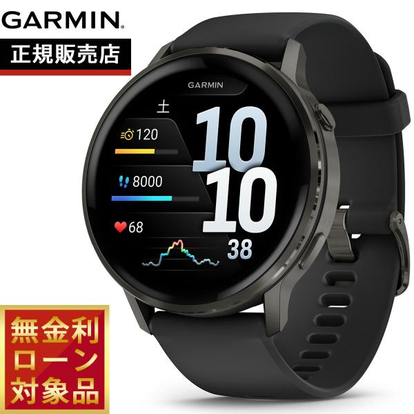 （無金利ローン）ガーミン GARMIN Venu 4 45mm ヴェニュー4 フィットネス 腕時計 ...