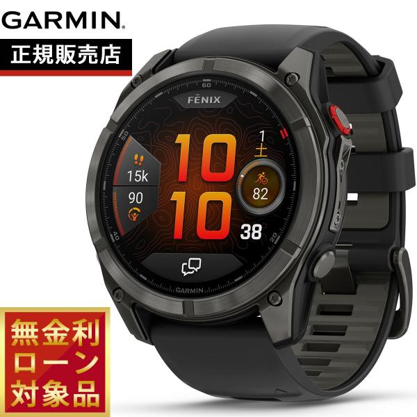 （無金利ローン）ガーミン GARMIN fenix 8 Pro AMOLED 51mm フェニックス...