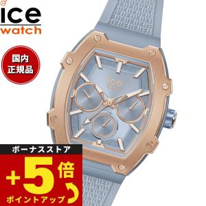 倍々+5倍！最大ポイント26倍！本日限定！アイスウォッチ ICE-WATCH 腕時計 レディース ア...