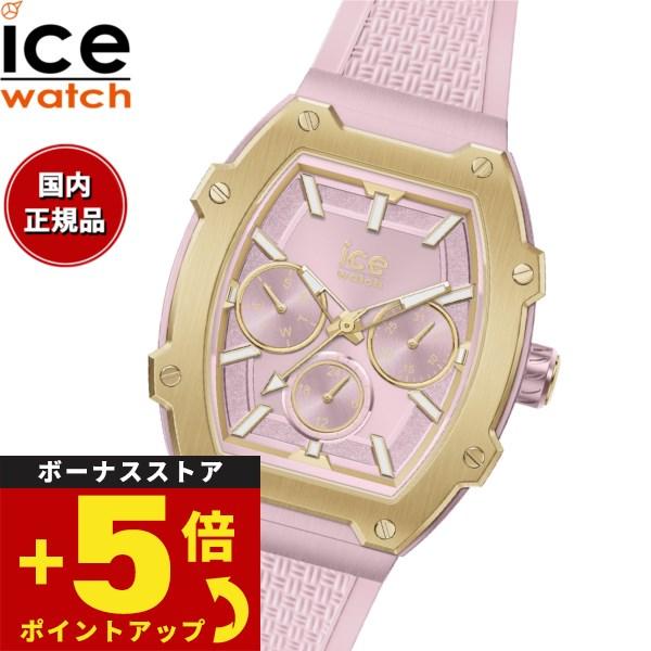 エントリーで+4倍！本日限定！アイスウォッチ ICE-WATCH 腕時計 レディース アイスボリデイ...