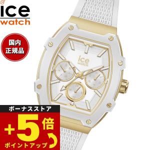 倍々+5倍！最大ポイント26倍！本日限定！アイスウォッチ ICE-WATCH 腕時計 レディース ア...