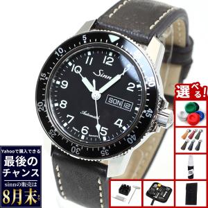 Sinn（ジン） （8月末でYahoo販売終了） 857 自動巻 腕時計 インス