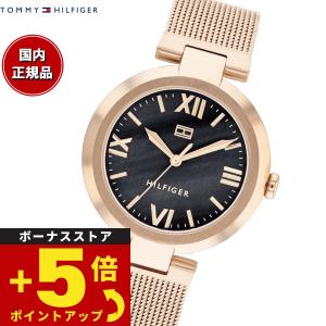 倍々+5倍！最大ポイント26倍！本日限定！トミーヒルフィガー TOMMY HILFIGER 腕時計 ...