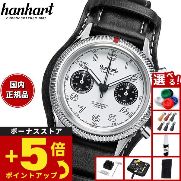 ハンハルト hanhart 腕時計 メンズ パイオニア 417ES 1954 フライバック パンダ ...