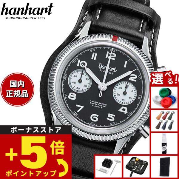 ハンハルト hanhart 腕時計 メンズ パイオニア 417ES 1954 フライバック リバース...