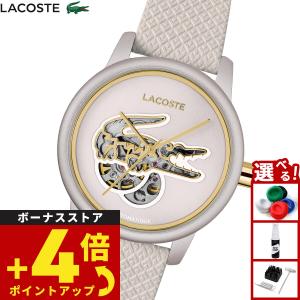 （ノベルティー付き）ラコステ LACOSTE 腕時計 レディース 自動巻き LACOSTE.12.12 2001467
