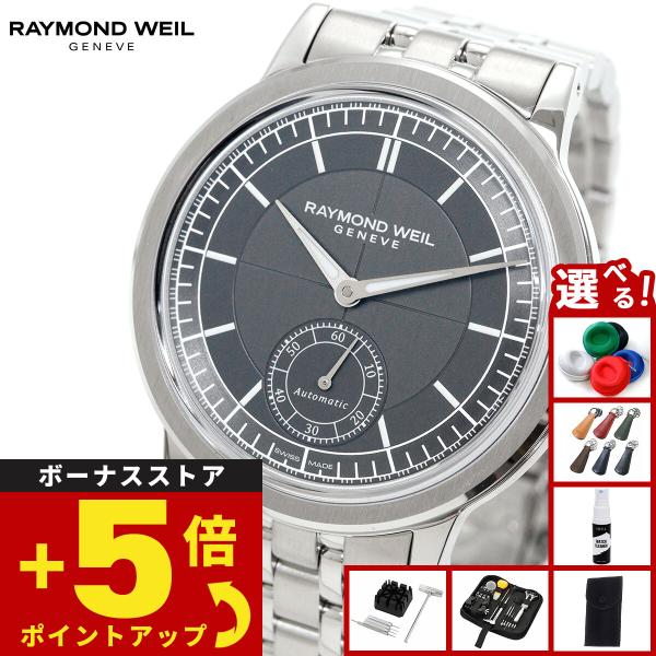 レイモンド ウェイル RAYMOND WEIL ミレジム MILLESIME 腕時計 メンズ 自動巻...