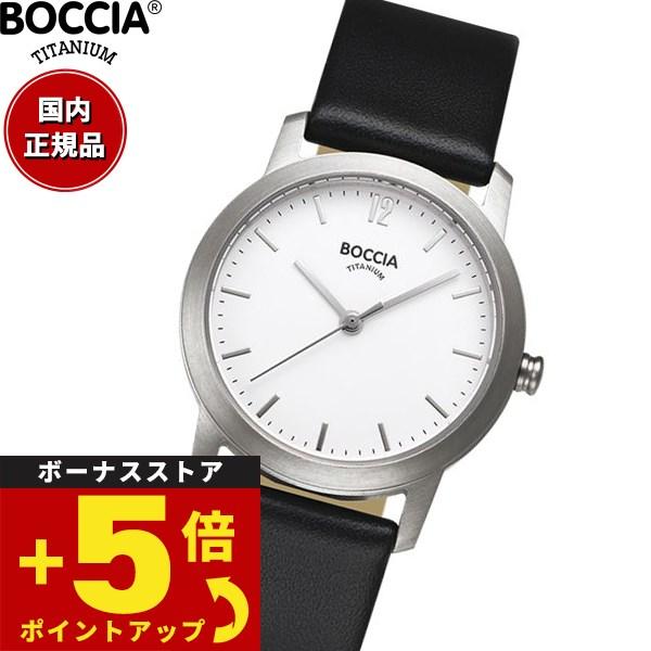 ボッチア チタニウム BOCCIA TITANIUM 腕時計 レディース 3291-03