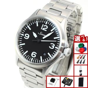 Sinn（ジン） （豪華おまけ有） 556.A 自動巻 腕時計 メンズ インス