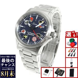 （8月末でYahoo販売終了） Sinn ジン 556.F-4.II 自動巻 ファントム 日本限定 腕時計 パイロットウォッチ ステンレスバンド ドイツ製