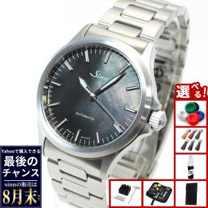 Sinn（ジン） Sinn 556.I.PERLMUTT.S.M 自動巻き 腕時計 メンズ腕時計