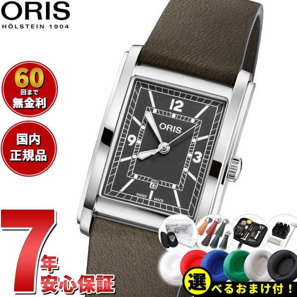 倍々+5倍！最大ポイント26倍！本日限定！オリス ORIS レクタンギュラー 腕時計 メンズ レディ...